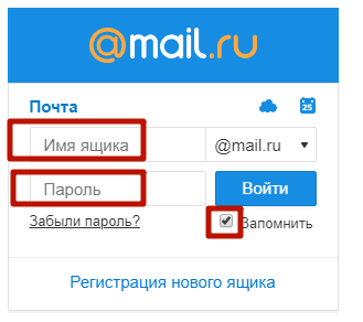 Войти в почту mail. Почта ру. Электронная почта вход. List.ru почта. L почта.